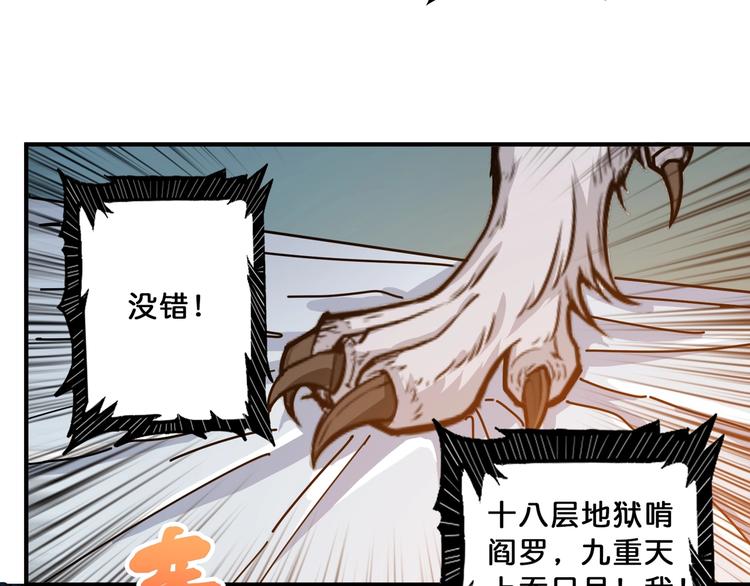 噬神纪韩漫全集-第112话 她的笑容我来守护无删减无遮挡章节图片 