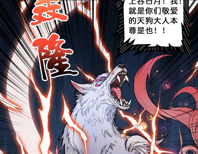 噬神纪韩漫全集-第112话 她的笑容我来守护无删减无遮挡章节图片 