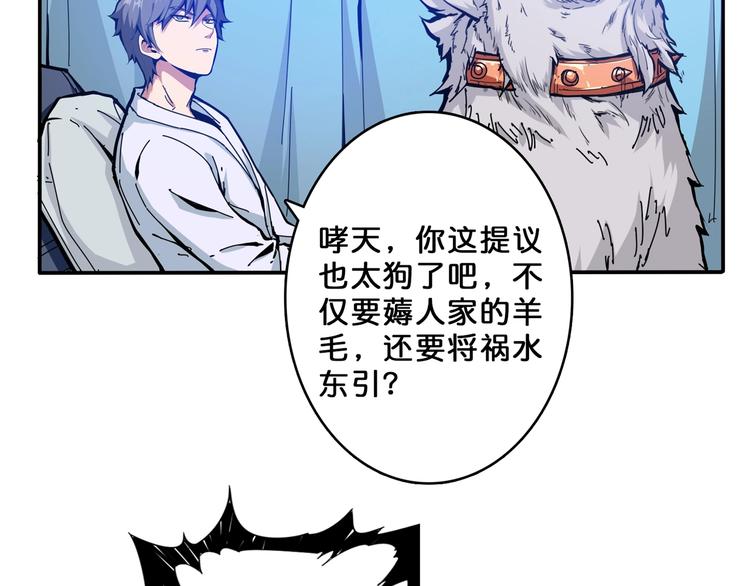 噬神纪韩漫全集-第112话 她的笑容我来守护无删减无遮挡章节图片 
