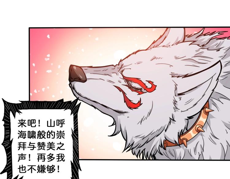 噬神纪韩漫全集-第112话 她的笑容我来守护无删减无遮挡章节图片 