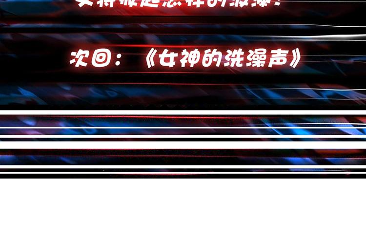 噬神纪韩漫全集-第112话 她的笑容我来守护无删减无遮挡章节图片 