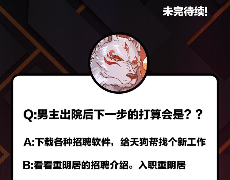 噬神纪韩漫全集-第112话 她的笑容我来守护无删减无遮挡章节图片 