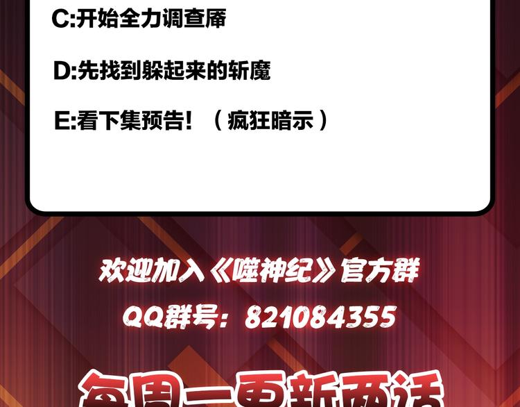 噬神纪韩漫全集-第112话 她的笑容我来守护无删减无遮挡章节图片 