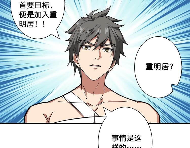 噬神纪韩漫全集-第113话 浴室里有敌人？无删减无遮挡章节图片 
