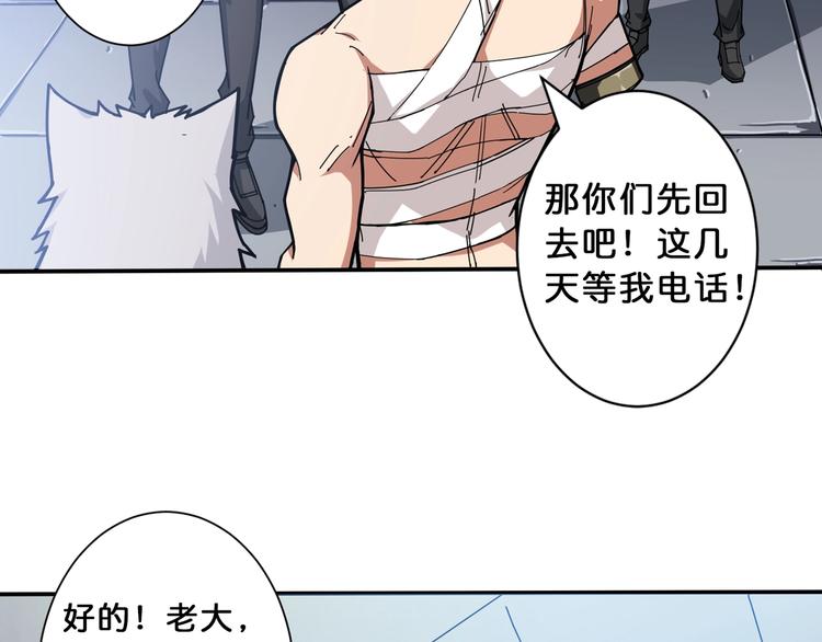 噬神纪韩漫全集-第113话 浴室里有敌人？无删减无遮挡章节图片 