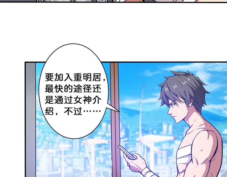 噬神纪韩漫全集-第113话 浴室里有敌人？无删减无遮挡章节图片 