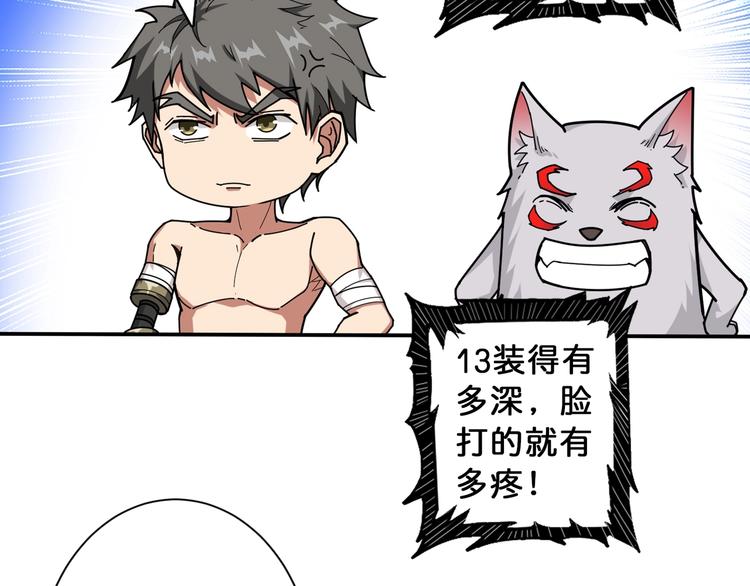 噬神纪韩漫全集-第113话 浴室里有敌人？无删减无遮挡章节图片 