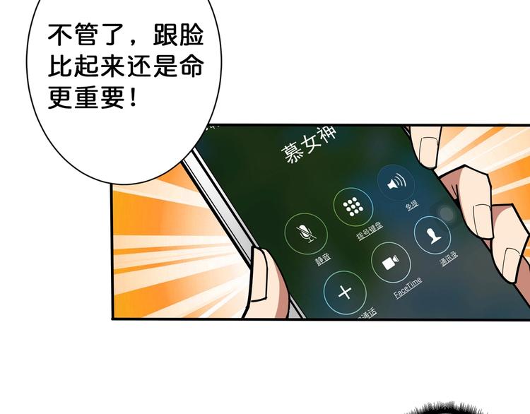 噬神纪韩漫全集-第113话 浴室里有敌人？无删减无遮挡章节图片 