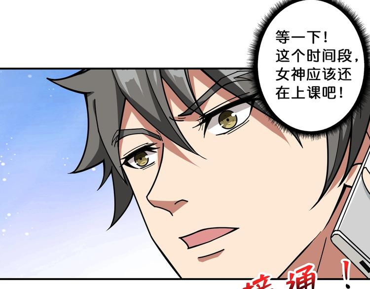 噬神纪韩漫全集-第113话 浴室里有敌人？无删减无遮挡章节图片 
