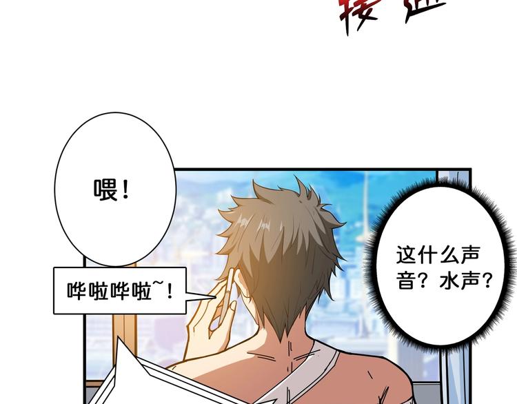 噬神纪韩漫全集-第113话 浴室里有敌人？无删减无遮挡章节图片 