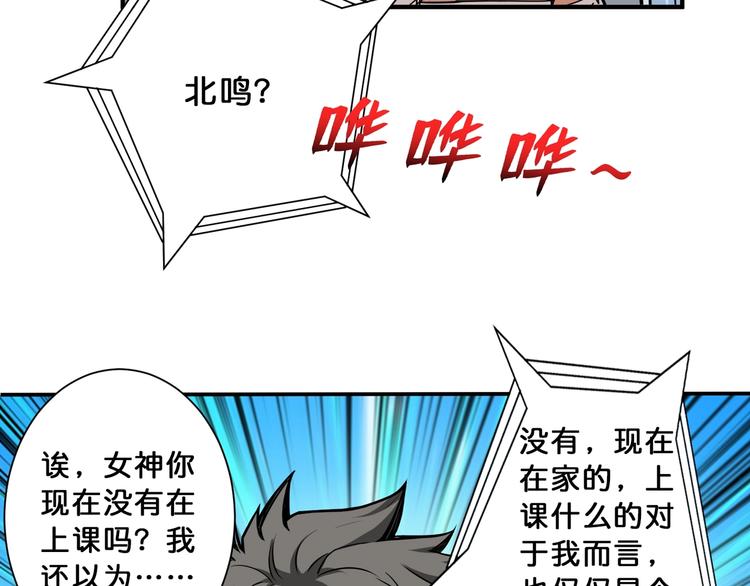 噬神纪韩漫全集-第113话 浴室里有敌人？无删减无遮挡章节图片 