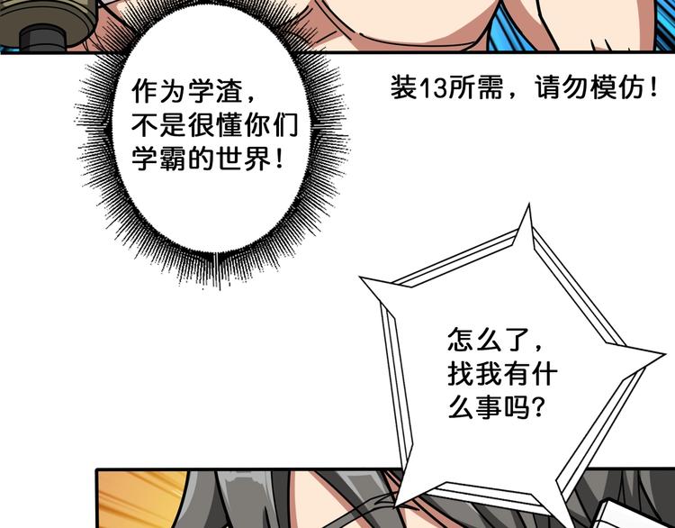 噬神纪韩漫全集-第113话 浴室里有敌人？无删减无遮挡章节图片 