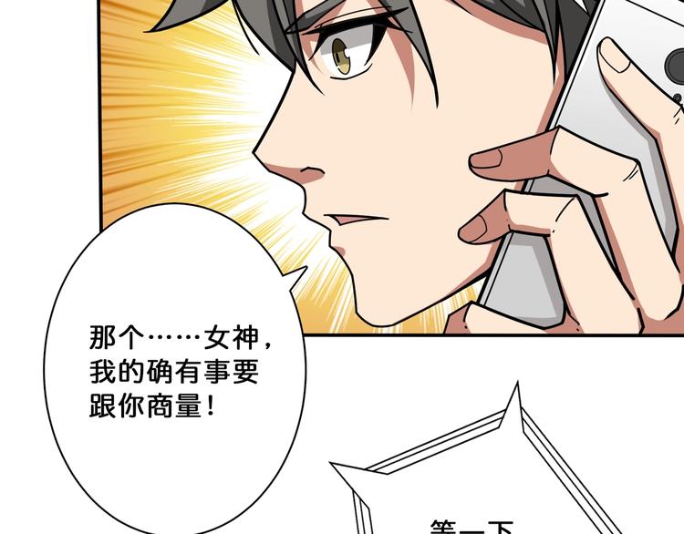 噬神纪韩漫全集-第113话 浴室里有敌人？无删减无遮挡章节图片 