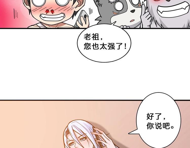 噬神纪韩漫全集-第113话 浴室里有敌人？无删减无遮挡章节图片 