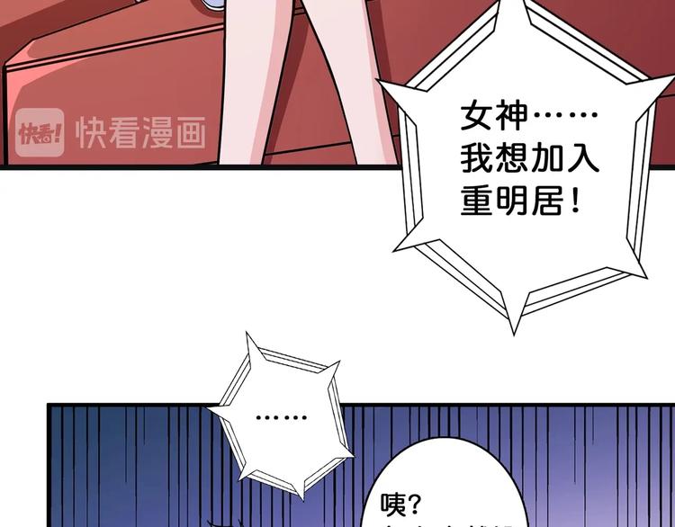 噬神纪韩漫全集-第113话 浴室里有敌人？无删减无遮挡章节图片 