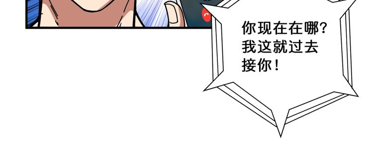 噬神纪韩漫全集-第113话 浴室里有敌人？无删减无遮挡章节图片 