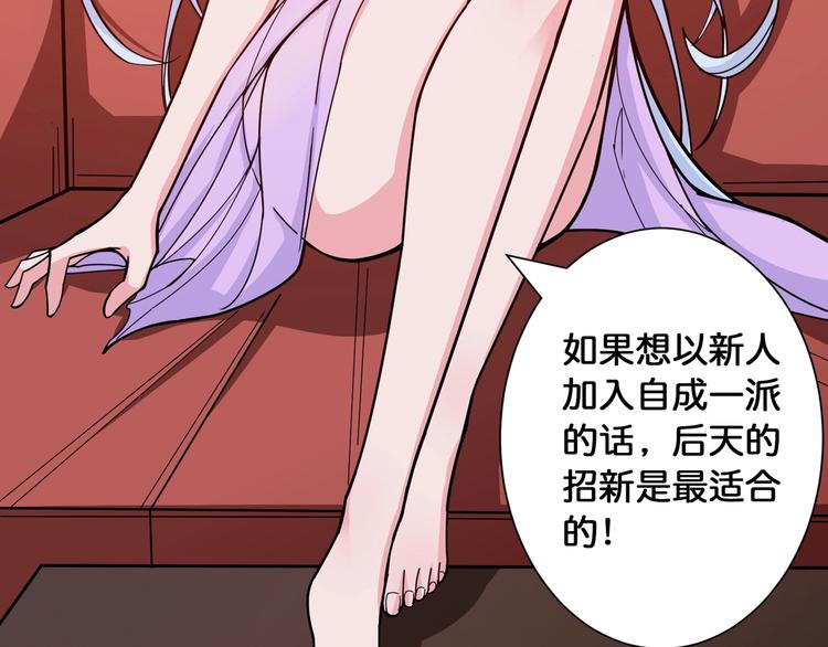 噬神纪韩漫全集-第113话 浴室里有敌人？无删减无遮挡章节图片 