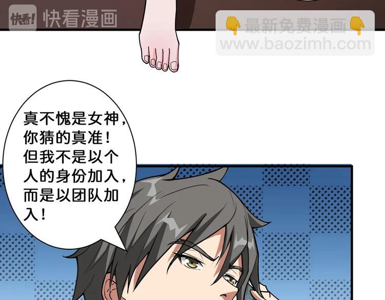 噬神纪韩漫全集-第113话 浴室里有敌人？无删减无遮挡章节图片 