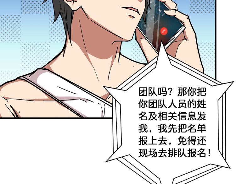噬神纪韩漫全集-第113话 浴室里有敌人？无删减无遮挡章节图片 
