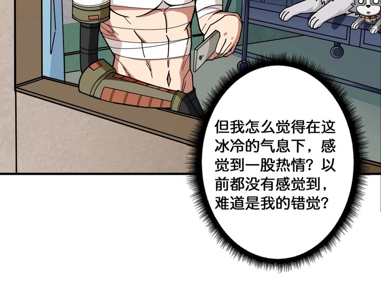 噬神纪韩漫全集-第113话 浴室里有敌人？无删减无遮挡章节图片 