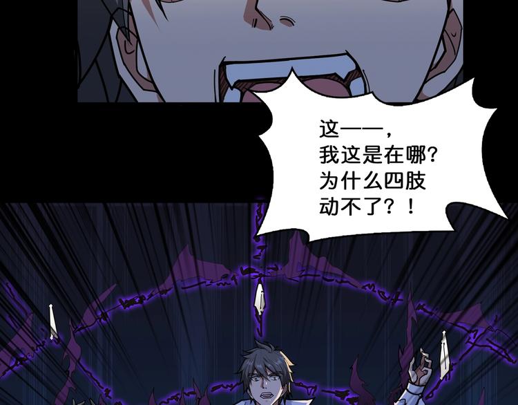 噬神纪韩漫全集-第113话 浴室里有敌人？无删减无遮挡章节图片 