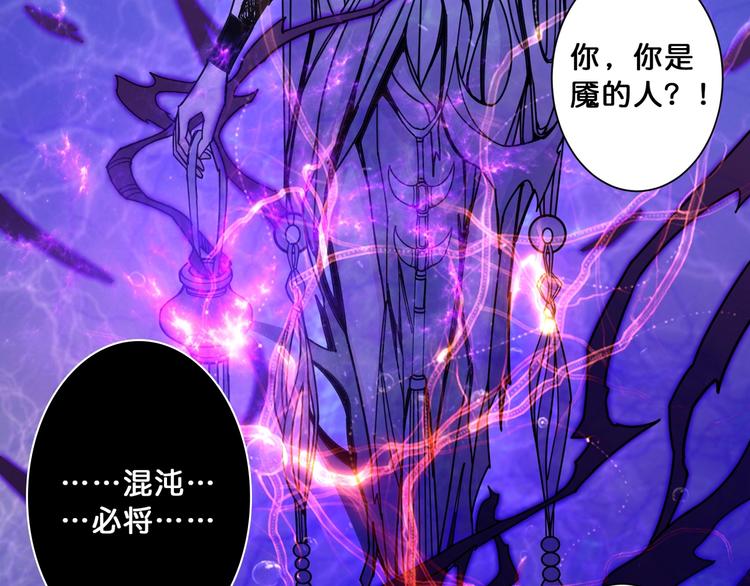 噬神纪韩漫全集-第113话 浴室里有敌人？无删减无遮挡章节图片 