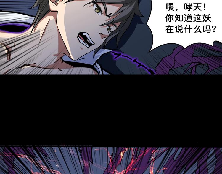 噬神纪韩漫全集-第113话 浴室里有敌人？无删减无遮挡章节图片 