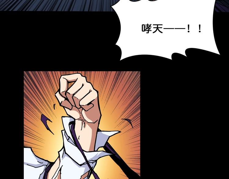 噬神纪韩漫全集-第113话 浴室里有敌人？无删减无遮挡章节图片 