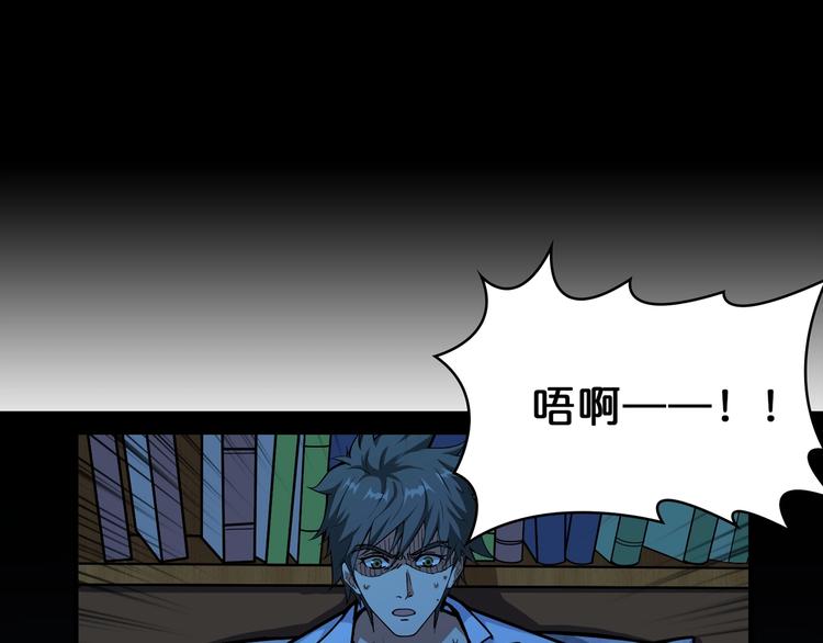 噬神纪韩漫全集-第113话 浴室里有敌人？无删减无遮挡章节图片 