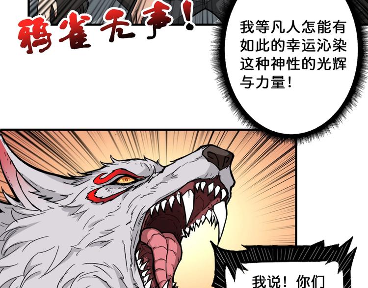 噬神纪韩漫全集-第113话 浴室里有敌人？无删减无遮挡章节图片 