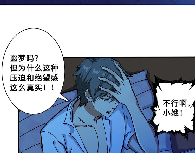 噬神纪韩漫全集-第113话 浴室里有敌人？无删减无遮挡章节图片 