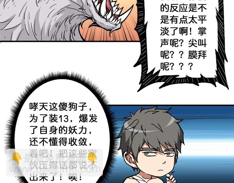 噬神纪韩漫全集-第113话 浴室里有敌人？无删减无遮挡章节图片 