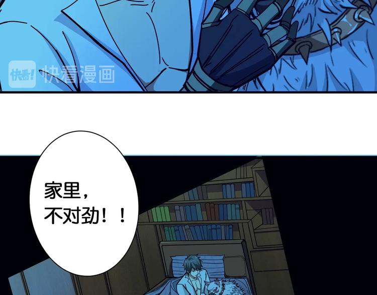 噬神纪韩漫全集-第113话 浴室里有敌人？无删减无遮挡章节图片 