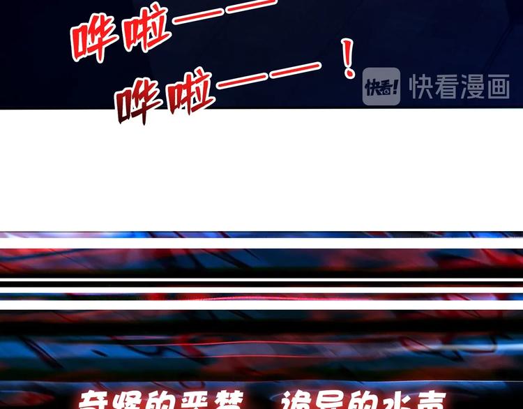 噬神纪韩漫全集-第113话 浴室里有敌人？无删减无遮挡章节图片 