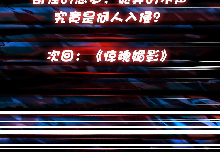 噬神纪韩漫全集-第113话 浴室里有敌人？无删减无遮挡章节图片 