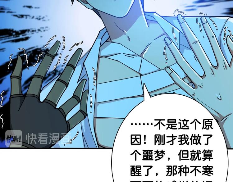 噬神纪韩漫全集-第114话 突如其来的调教无删减无遮挡章节图片 