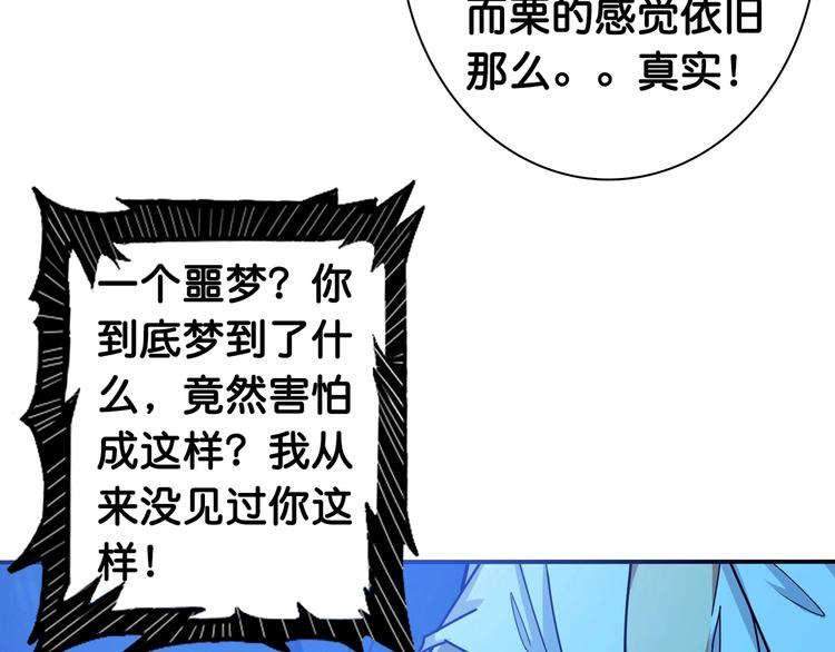 噬神纪韩漫全集-第114话 突如其来的调教无删减无遮挡章节图片 
