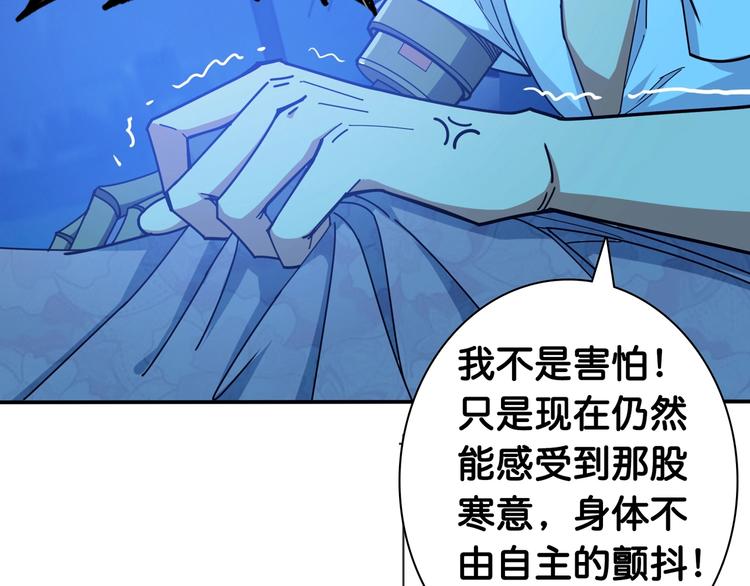 噬神纪韩漫全集-第114话 突如其来的调教无删减无遮挡章节图片 