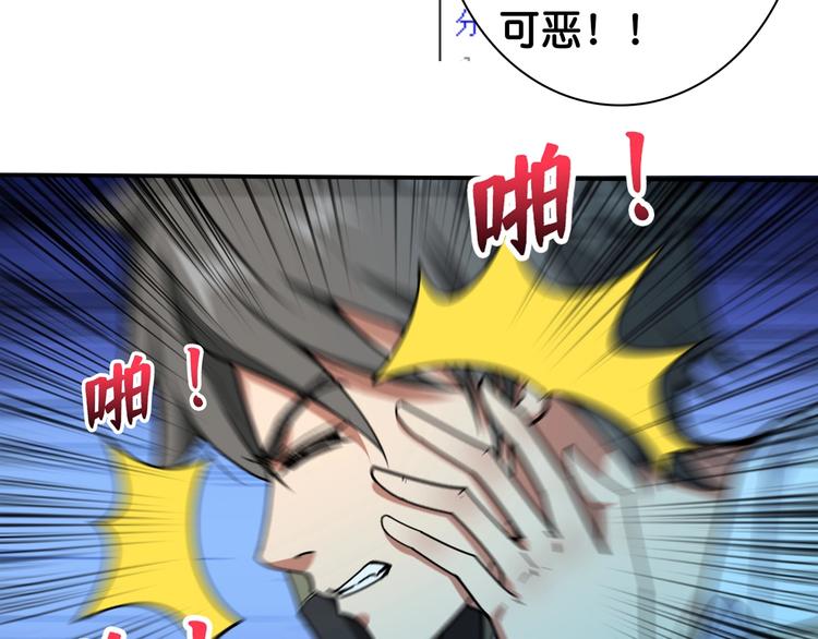噬神纪韩漫全集-第114话 突如其来的调教无删减无遮挡章节图片 