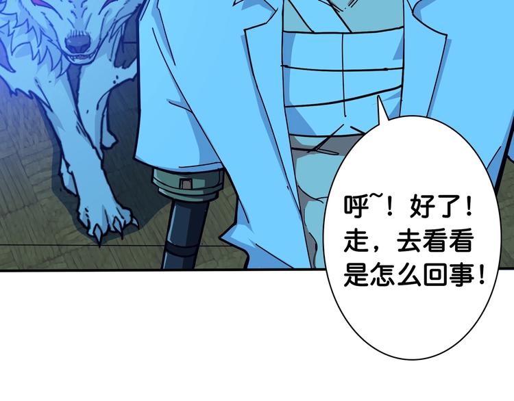 噬神纪韩漫全集-第114话 突如其来的调教无删减无遮挡章节图片 