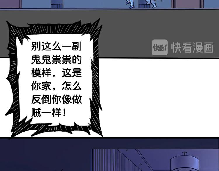 噬神纪韩漫全集-第114话 突如其来的调教无删减无遮挡章节图片 