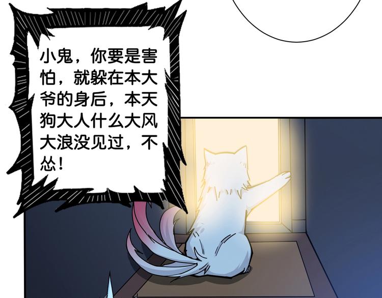 噬神纪韩漫全集-第114话 突如其来的调教无删减无遮挡章节图片 