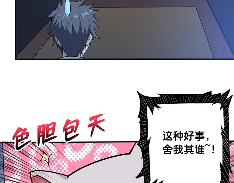 噬神纪韩漫全集-第114话 突如其来的调教无删减无遮挡章节图片 