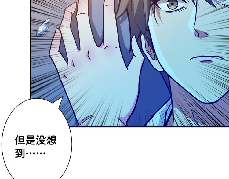 噬神纪韩漫全集-第114话 突如其来的调教无删减无遮挡章节图片 
