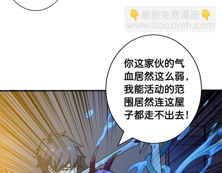 噬神纪韩漫全集-第114话 突如其来的调教无删减无遮挡章节图片 