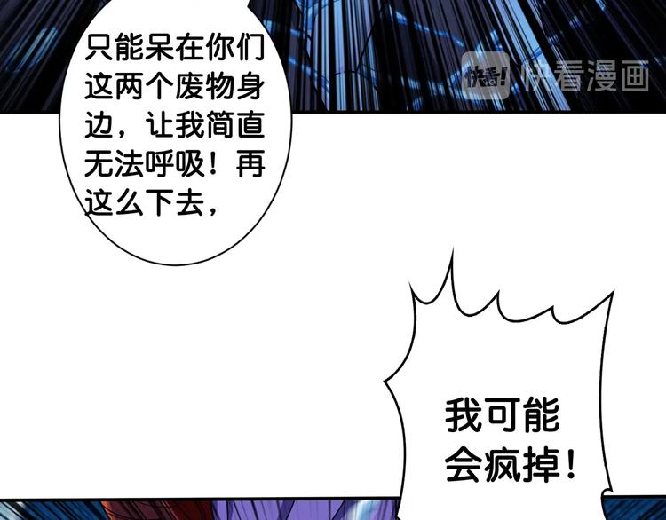 噬神纪韩漫全集-第114话 突如其来的调教无删减无遮挡章节图片 