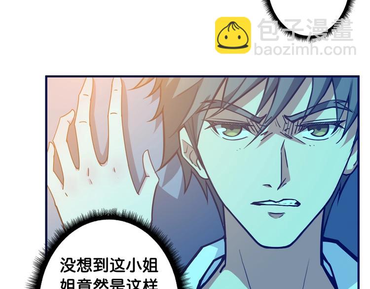 噬神纪韩漫全集-第114话 突如其来的调教无删减无遮挡章节图片 