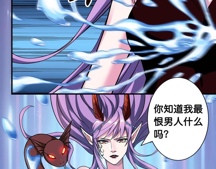 噬神纪韩漫全集-第114话 突如其来的调教无删减无遮挡章节图片 