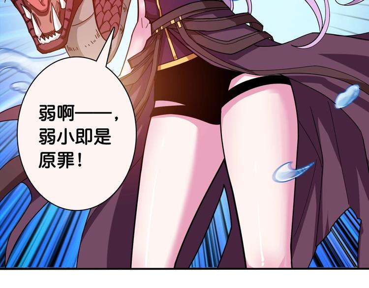 噬神纪韩漫全集-第114话 突如其来的调教无删减无遮挡章节图片 