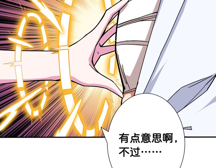 噬神纪韩漫全集-第114话 突如其来的调教无删减无遮挡章节图片 